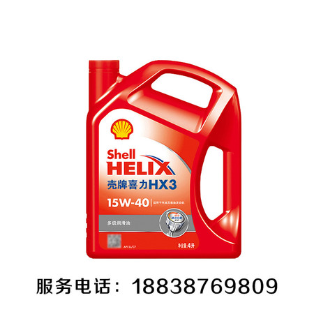 壳牌 （Shell）矿物质机油 Helix HX3 15W-40  4L 汽车机油/桶