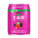 【直播节活动】生命果树莓果汁饮料饮品250ml*6罐整箱装