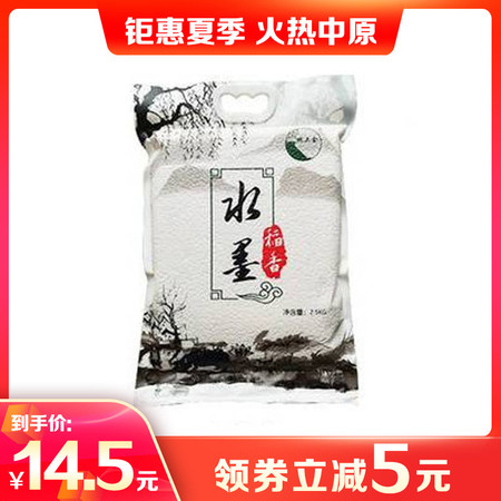 【直播节活动】堤上金 大米 水墨稻香 2.5kg 大米蒸煮米饭粥