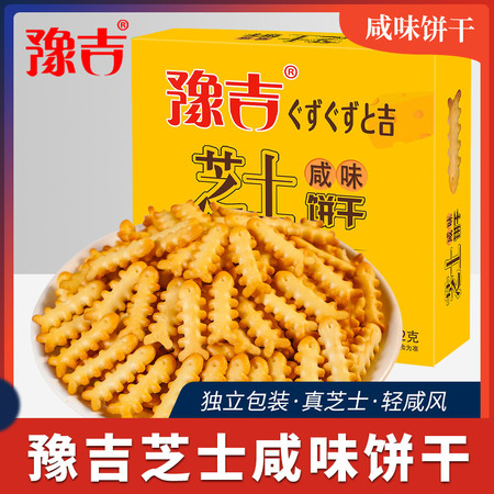 豫吉 饼干52克*10盒 3味可选