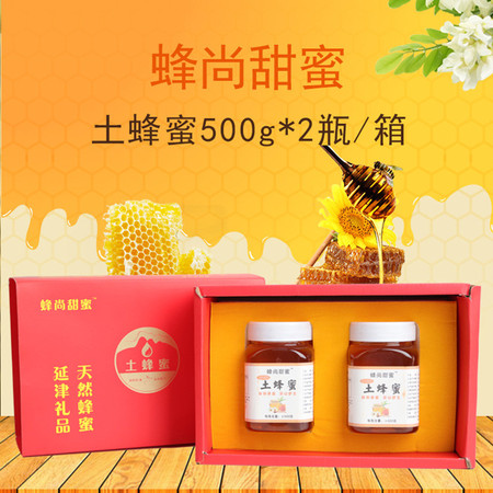 【河南邮政】蜂尚甜蜜  天然蜂蜜土蜂蜜500g*2瓶/箱图片