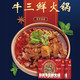 【河南邮政】西鼎和 原味土鸡火锅1.2kg*1盒