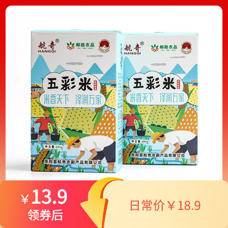 【河南邮政】航奇 五彩米（黑米、红米、胚芽米、香米、燕麦米） 480克*2图片