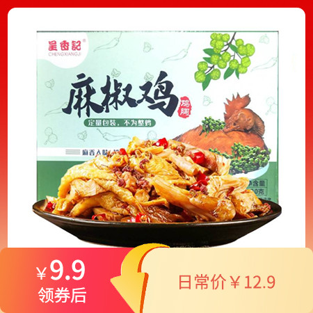 【河南邮政】呈香记  麻椒鸡胸麻香入味地道口味300g*只/盒图片