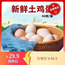 【河南邮政】玉玲 柴鸡蛋40枚/箱
