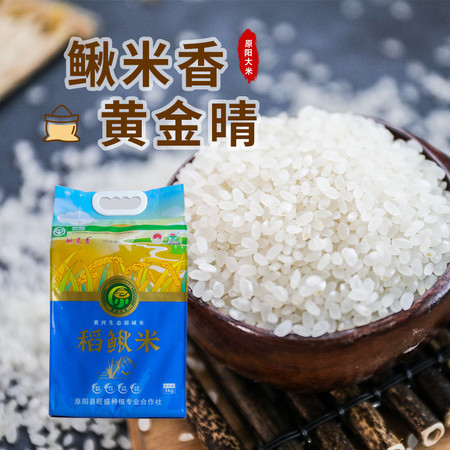 【河南邮政】鳅米香 黄金晴 绿色食品 5KG图片