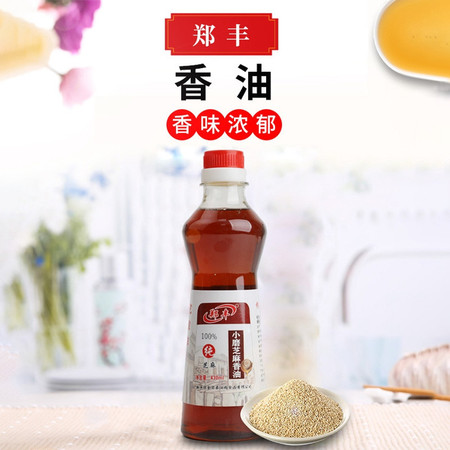 郑丰 【河南邮政】郑丰 小磨芝麻香油430ml