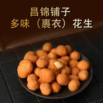 昌锦铺子 【河南邮政】多味花生（裹衣）500克  烧烤味/香辣味