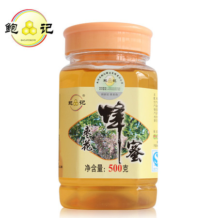 鲍记枣花蜜500克 天然农家优质蜂蜜无添加滋补正品 PK进口蜂蜜图片