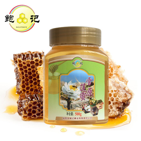 鲍记雪脂莲蜂蜜（苕子蜜）天然农家自产野生成熟土蜂蜜正品500克图片