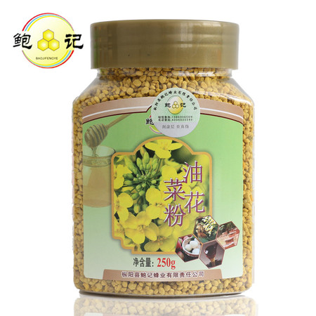 鲍记油菜花粉天然蜂花粉 农家自产正品 蜂产品 250克