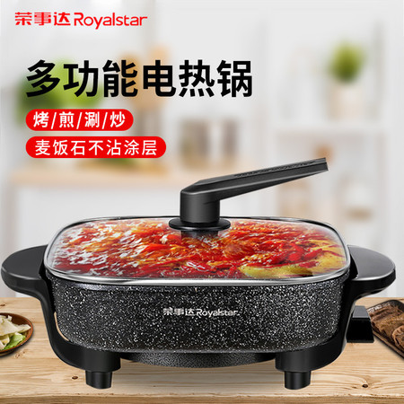 荣事达/Royalstar 荣事达电火锅电炒锅家用多功能电热锅麦饭石SK30M图片