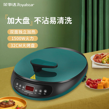 Royalstar/荣事达RSD-B712电饼铛家用双面加热烙饼锅电饼档加深加大图片