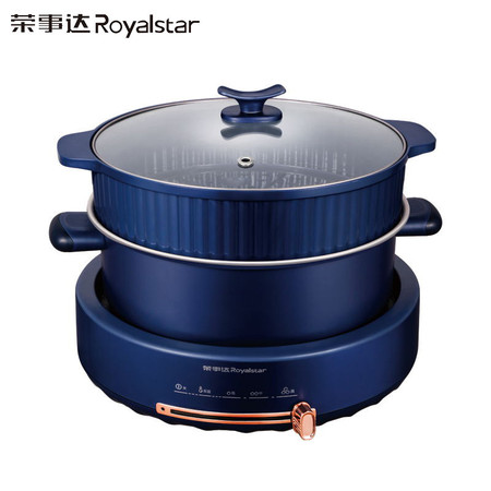 荣事达/Royalstar 多功能5L大容量分体电火锅RHG05Q