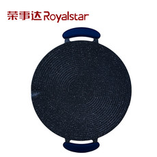  荣事达/Royalstar 电烧烤炉圆形铁板烧多功能烤肉机家用韩式电烤盘