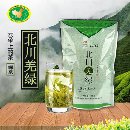 【品质 热卖】绿茶2016新茶北川高山烘青绿茶北川羌绿150g