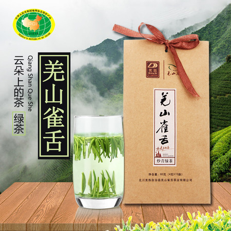 【2017新茶上市】四川北川特产羌山雀舌绿茶2016明前新茶特级60g袋装