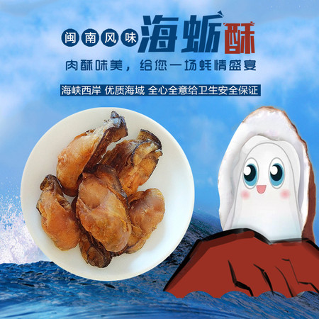 【邮乐漳浦馆】休闲零食即食海蛎酥脱水生蚝25g海鲜干货零食小吃