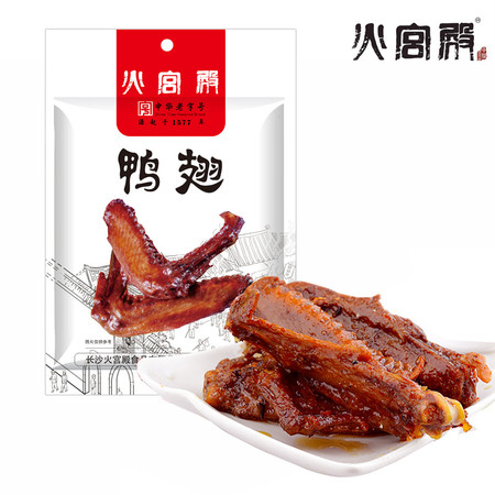 【长沙馆】火宫殿 湖南特产 长沙特色美食 鸭翅 70G/袋 全国包邮图片