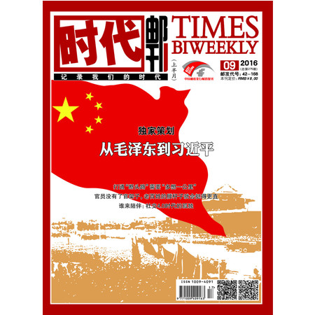  【长沙馆】2018年全年 《时代邮刊》（上半月）-报刊