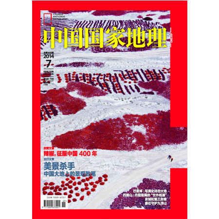 【长沙馆】2018年全年《中国国家地理》-报刊