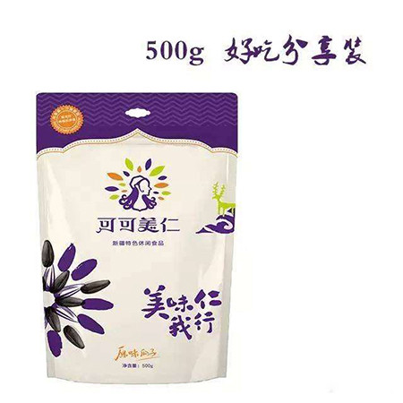 【长沙馆】可可美仁 正宗新疆阿勒泰 原味 葵花籽 瓜子 500g/袋  包邮