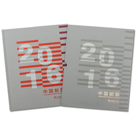 【长沙邮政集邮文创旗舰店】2016年年册