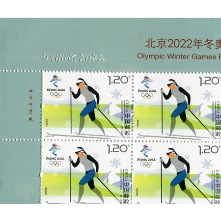【长沙邮政集邮文创旗舰店】《北京2022年冬奥会——雪上运动》纪念邮票方连（邮票左右方位随机发）图片