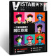 【长沙邮政书刊零售旗舰店】预售《Vista看天下》1年36期  一个月起订