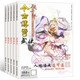 【长沙邮政书刊零售旗舰店】预售《今古传奇（武侠版）》 1年12期   三个月起订