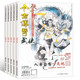 【长沙邮政书刊零售旗舰店】预售《今古传奇（武侠版）》 1年12期   三个月起订