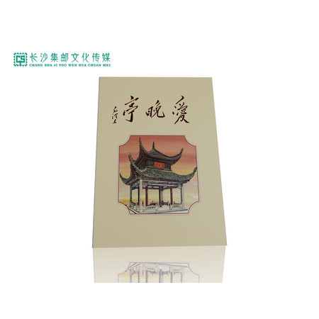 【长沙邮政集藏文创旗舰店】长沙地标文创产品---《爱晚亭》品邮赏珍折