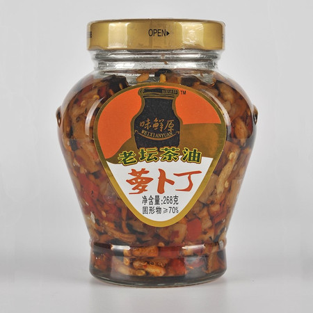 【 长沙馆】味鲜原 湖南特产 茶油萝卜丁 268g/瓶  开胃爽口 包邮图片