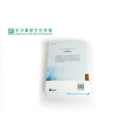 【长沙邮政书刊零售旗舰店】快乐读书吧·名著导读  七年级《白洋淀纪事》