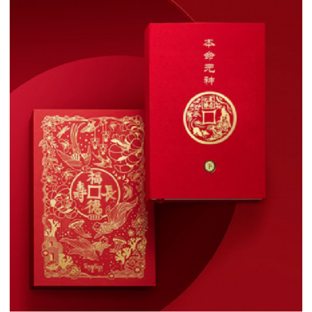 【长沙集藏】《中国年·吉语钱》邮票册套装