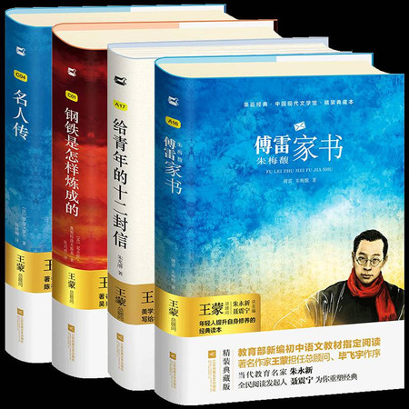 【长沙邮政书刊零售旗舰店】“快乐读书吧” 2021年春季 八年级.下（现货）图片