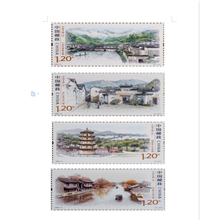 【长沙集藏】《中国古镇（四）》特种邮票图片