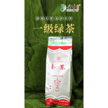 金井牌 长沙县 一级绿茶 250g/包