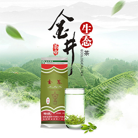 金井牌 特级绿茶 200g/包图片