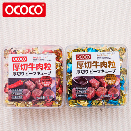 OCOCO 厚切牛肉粒80g  两盒装)