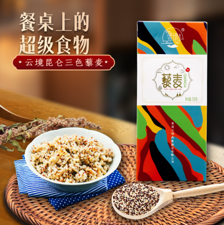 【浙江援青 商务兴农】云境藜麦米（三色）500g/盒