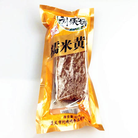 遵义南白黄粑 贵州特产刘姨妈糯米黄粑400g