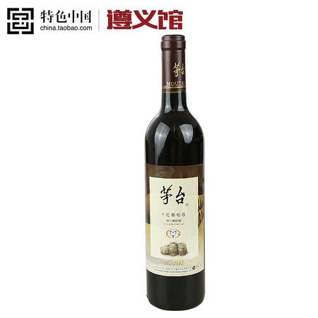 贵州茅台干红酒  葡萄酒 陈酿干红 750ML单瓶装图片