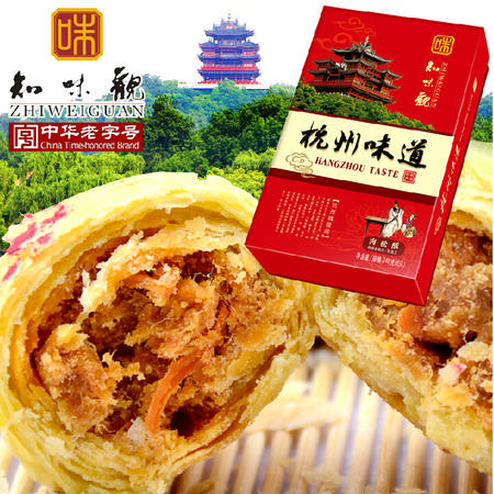 知味观肉松酥 杭州特产肉松饼 美食月饼糕点零食小吃茶点心240g