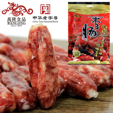 万隆优级香肠 杭州特产手工腊肠 农家自制猪肉类枣肠美食包邮400g图片