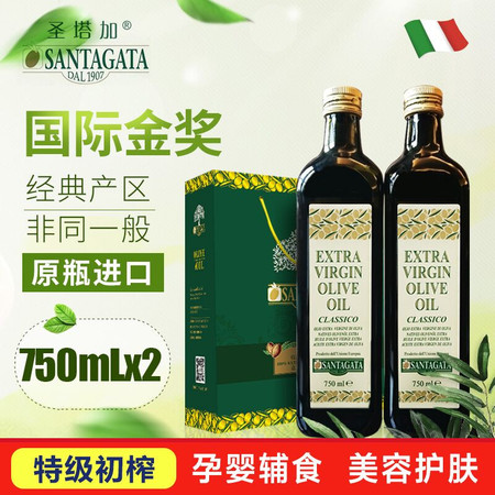 新鲜到港 圣塔加特级初榨橄榄油750ML*2（礼盒） 意大利原瓶进口Santagata百年品牌图片