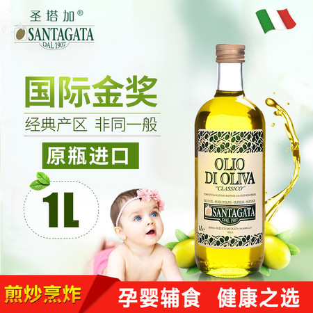 新鲜到港 圣塔加精炼橄榄油1L 意大利原瓶进口Santagata百年品牌图片