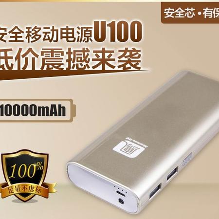 纽曼（Newmine）U100双USB移动电源 10000mAh充电宝 银色、白色