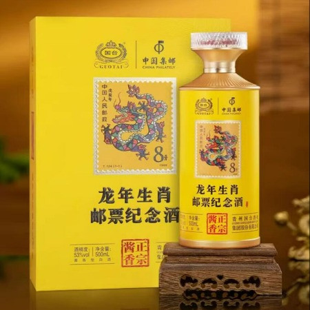 国台 国台生肖纪念酒图片