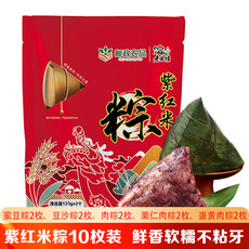 老俵情 紫红米粽125g*10枚豆沙粽子蜜豆蛋黄栗仁肉粽